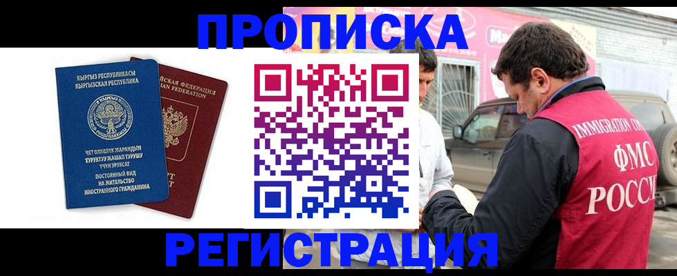 временная регистрация собственник в Котельниках