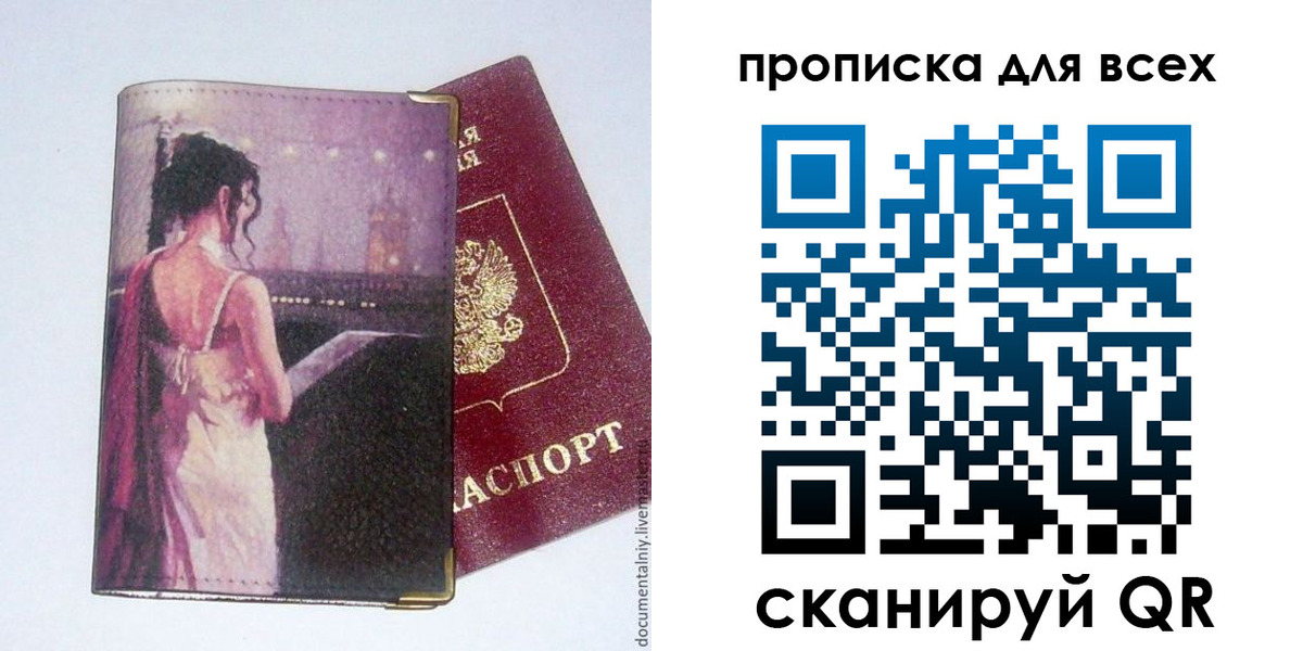временная регистрация 2025 в Котельниках