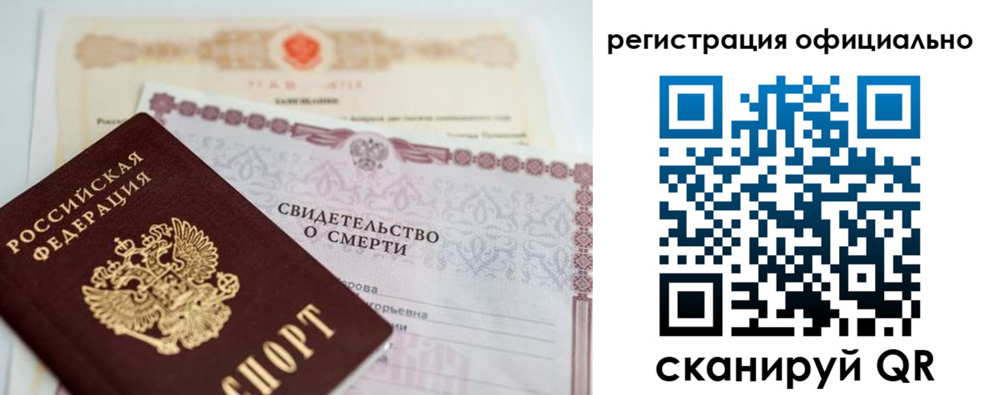 прописка 2025 в Котельниках