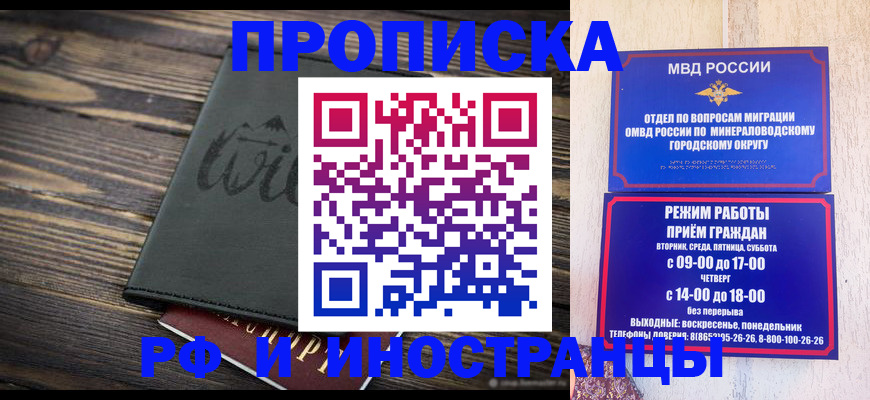 прописка ребенка в Котельниках