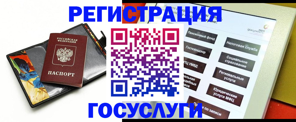 прописка гарантия в Котельниках