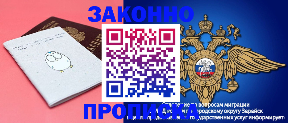 прописка иностранных граждан в Котельниках
