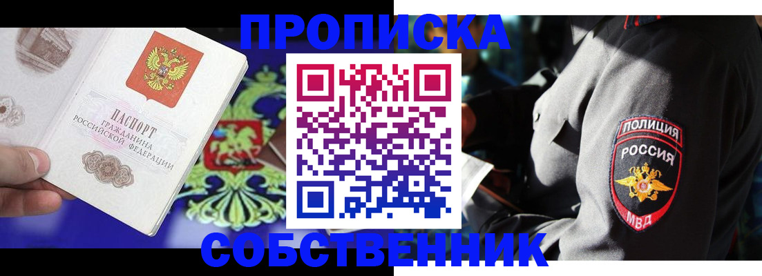 прописка поиск в Котельниках