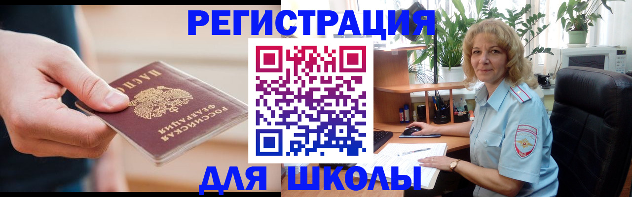 прописка поиск в Котельниках