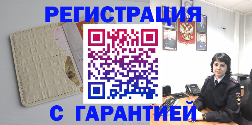 пропишу в квартире в Котельниках