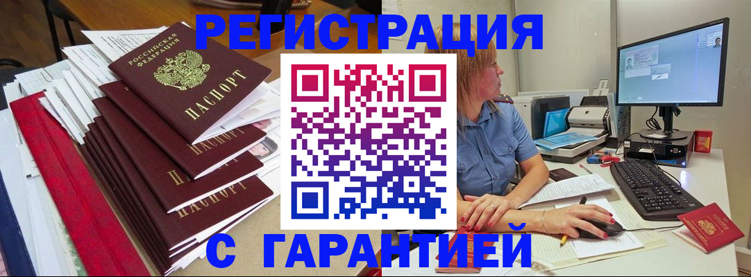 прописка в квартире в Котельниках