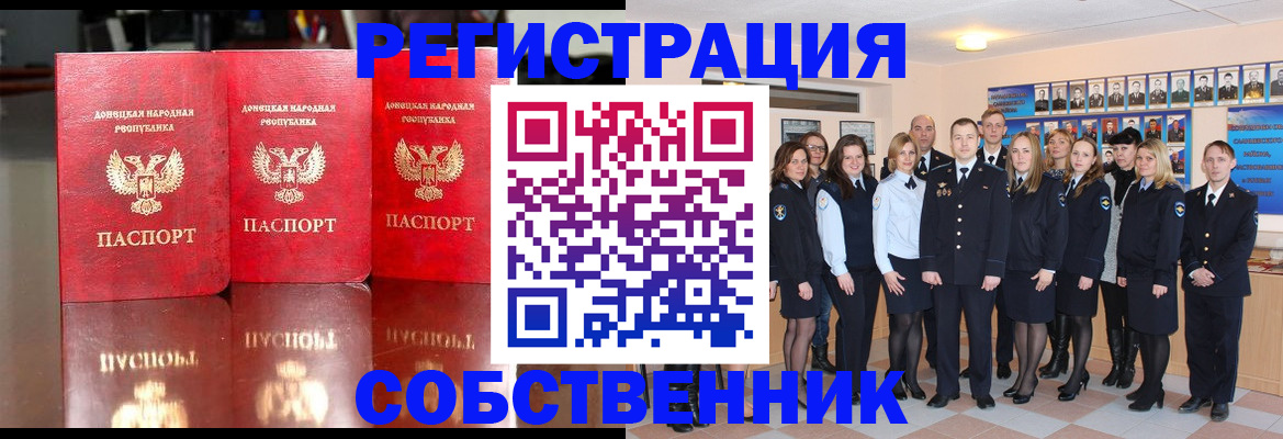 временная прописка в Котельниках